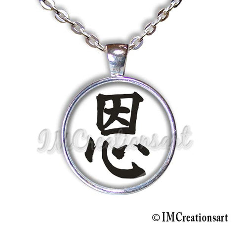 Kanji for Grace