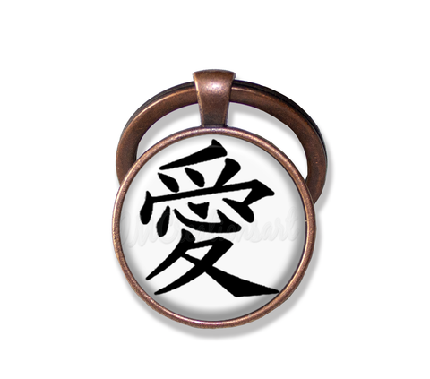 Kanji for Love